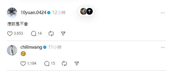 王齊麟留下一個表情耐人尋味的微笑貼圖,話並未說死。(圖/翻攝自threads)