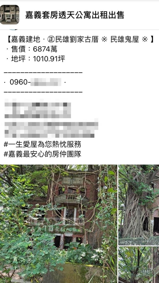 民雄鬼屋求售。(圖/翻攝自嘉義套房透天公寓出租出售臉書)