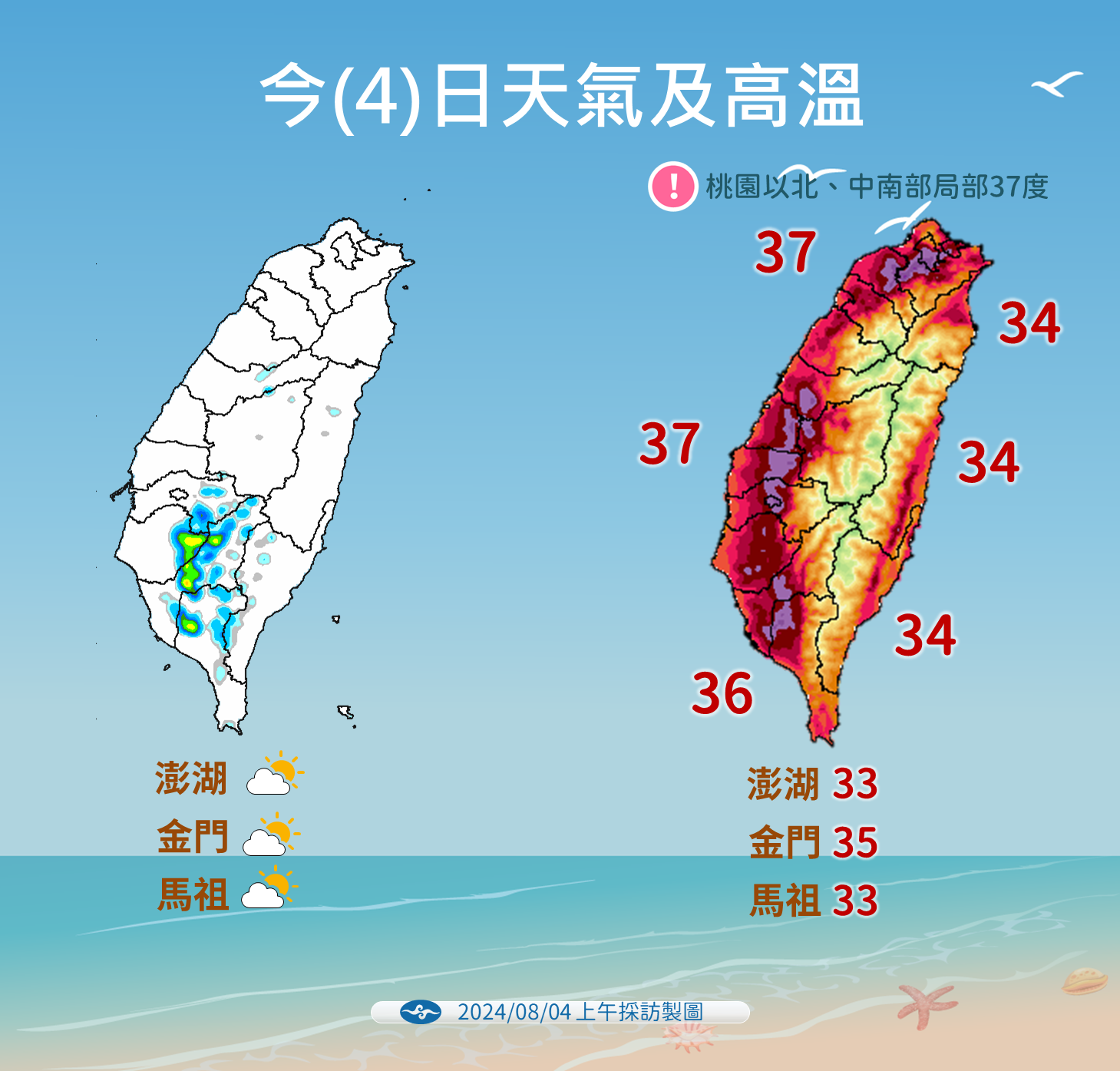 今日天氣及高溫預報。(圖/氣象署提供)