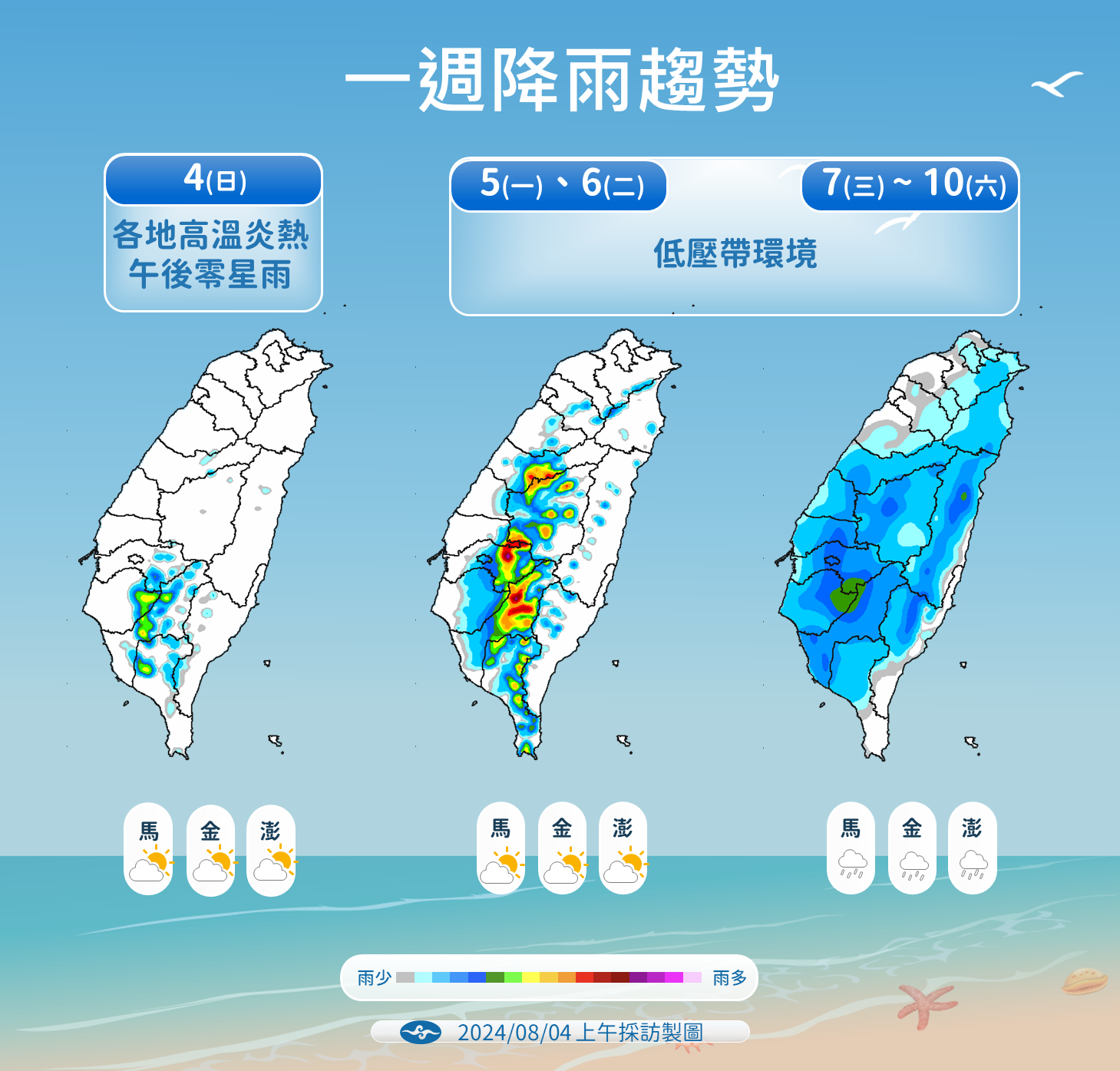 一週降雨趨勢。(圖/氣象署提供)
