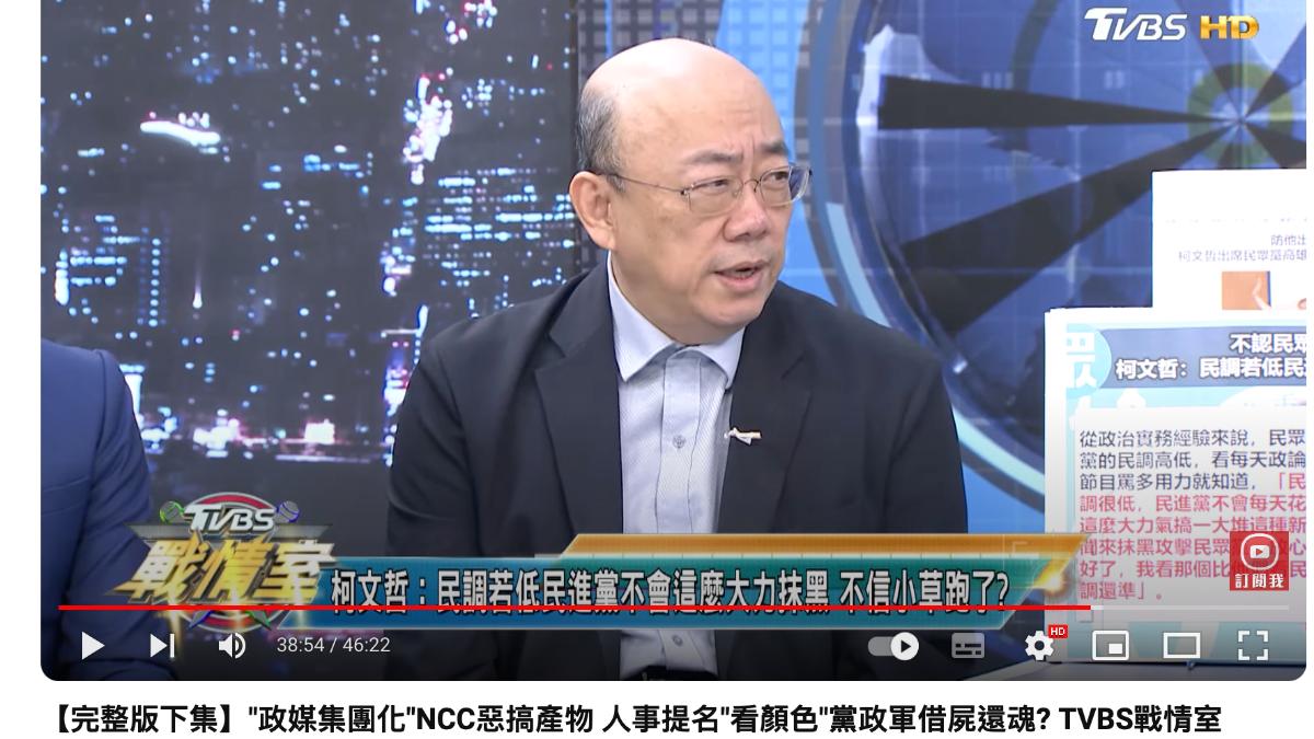 郭正亮預言,下週柯文哲自身的問題恐才是焦點。(圖/翻攝自少康戰情室 TVBS Situation Room YouTube頻道)