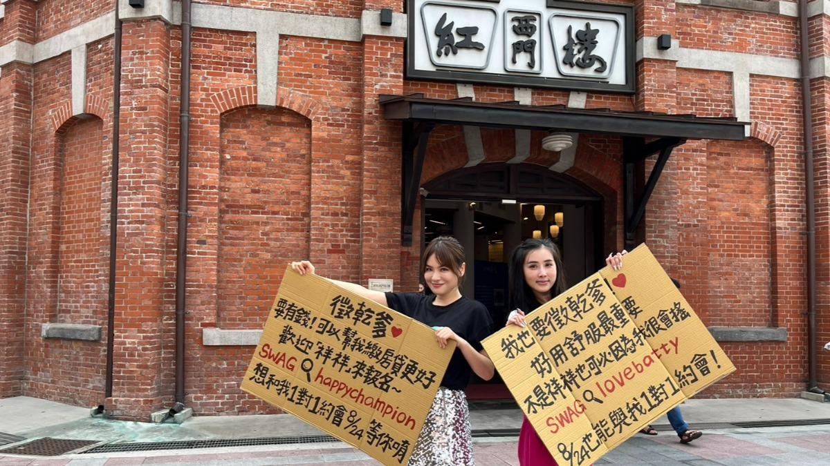陳沂和直播主Kimmy徵求乾爹。(圖/SWAG提供)