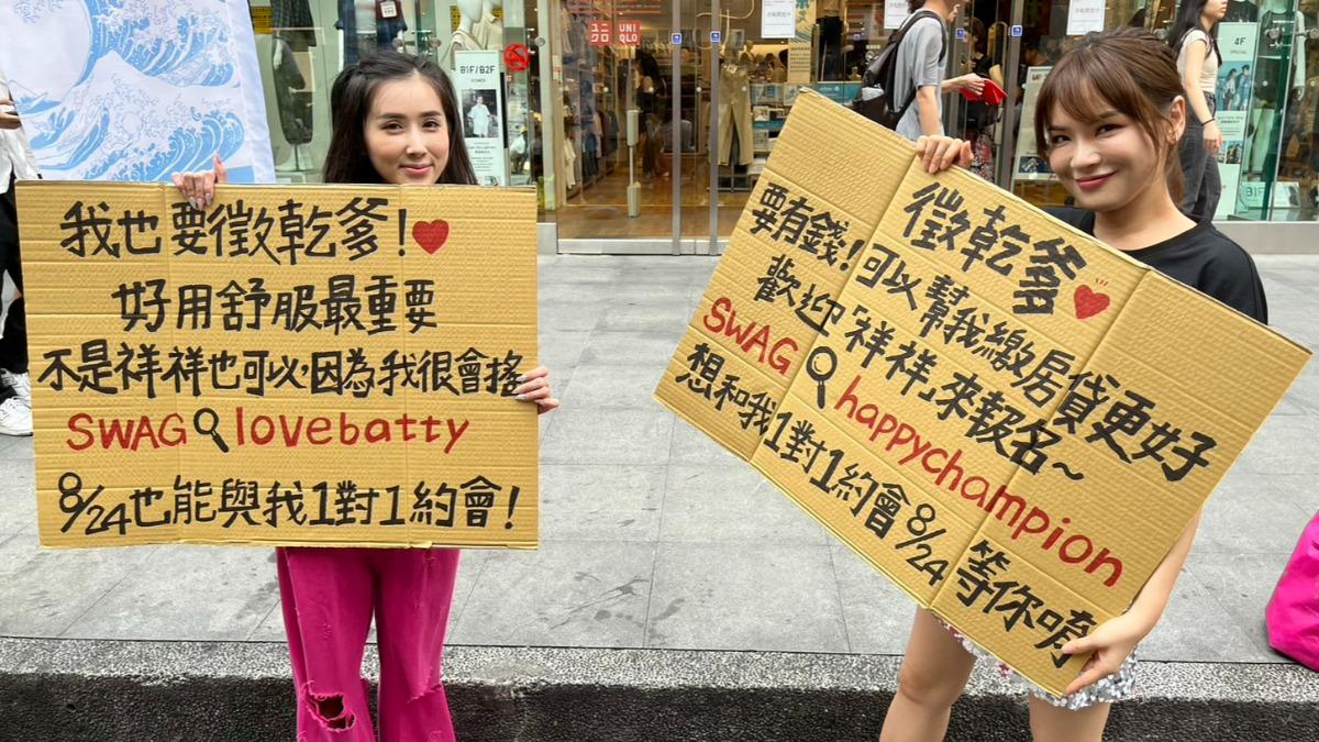 陳沂和直播主Kimmy徵求乾爹。(圖/SWAG提供)