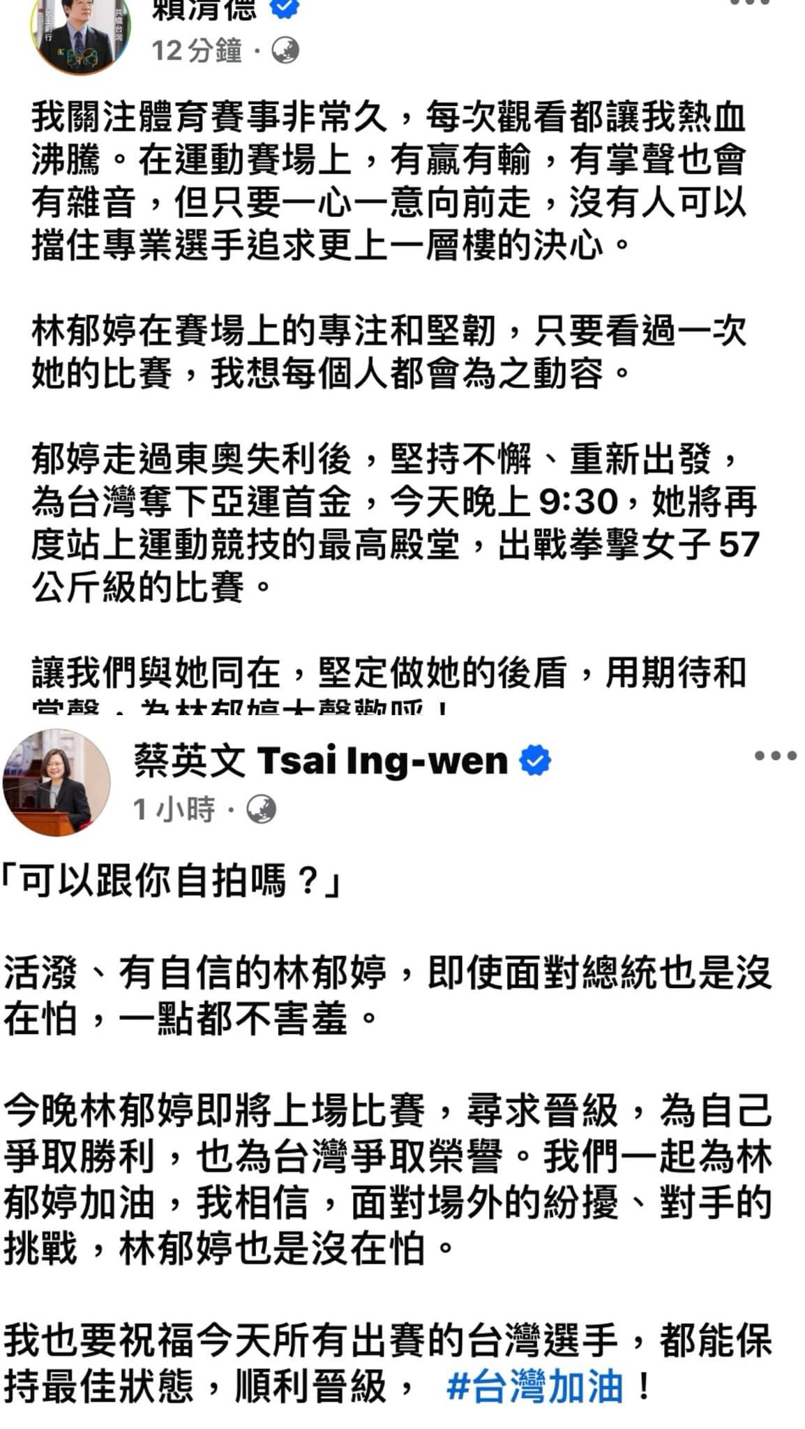 陳冠安指出兩人較勁意外濃厚。(圖/翻攝自陳冠安臉書)