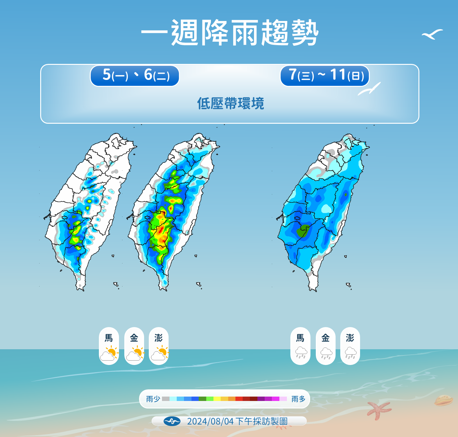 一週降雨趨勢。(圖/中央氣象署)