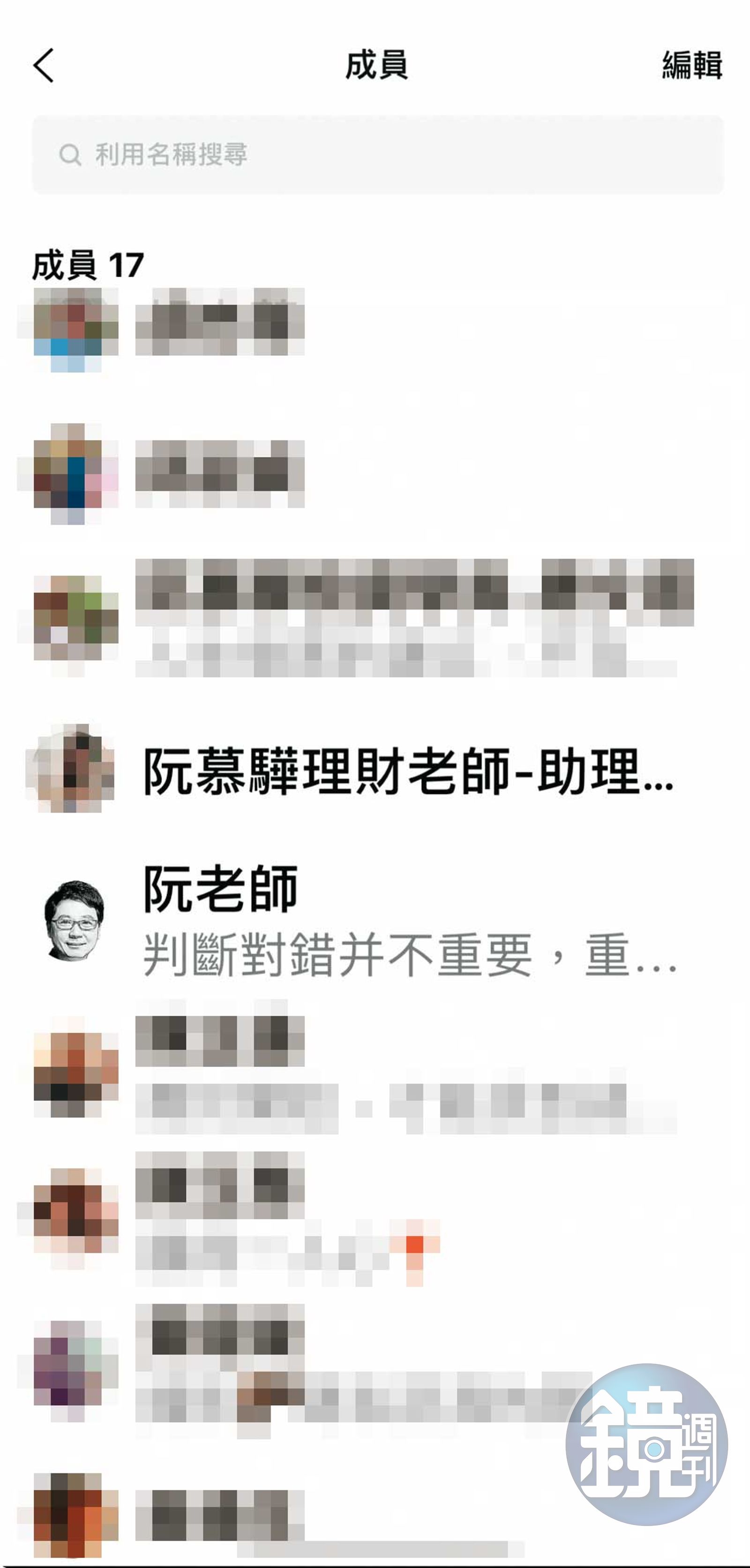 詐騙集團利用財經專家阮慕驊名義施行詐術，還用美女照片當作助理頭像。（圖／鏡週刊提供）