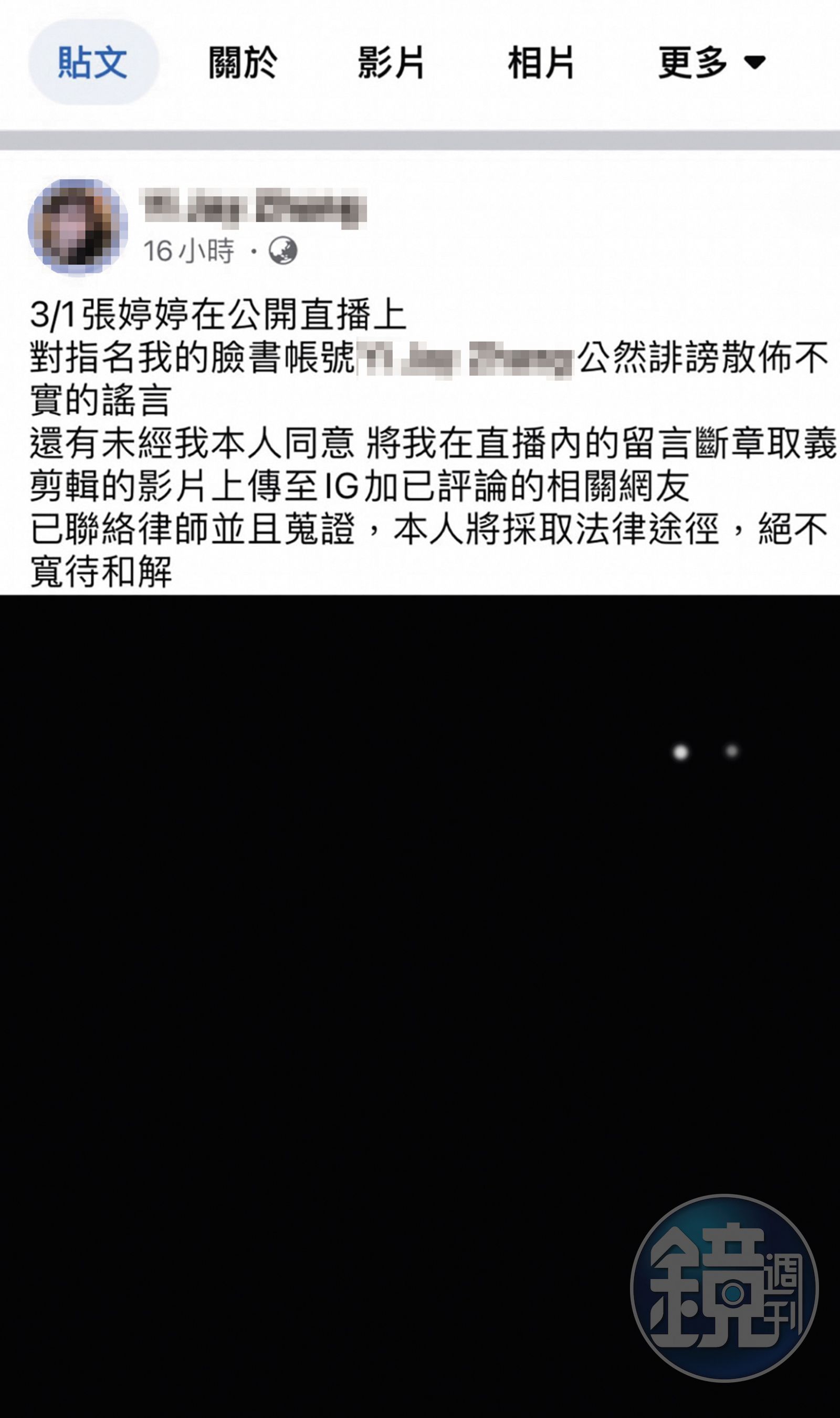  法拉利姐在直播時批評粉絲偷拍，反遭粉絲指控公然誹謗。（圖／鏡週刊）