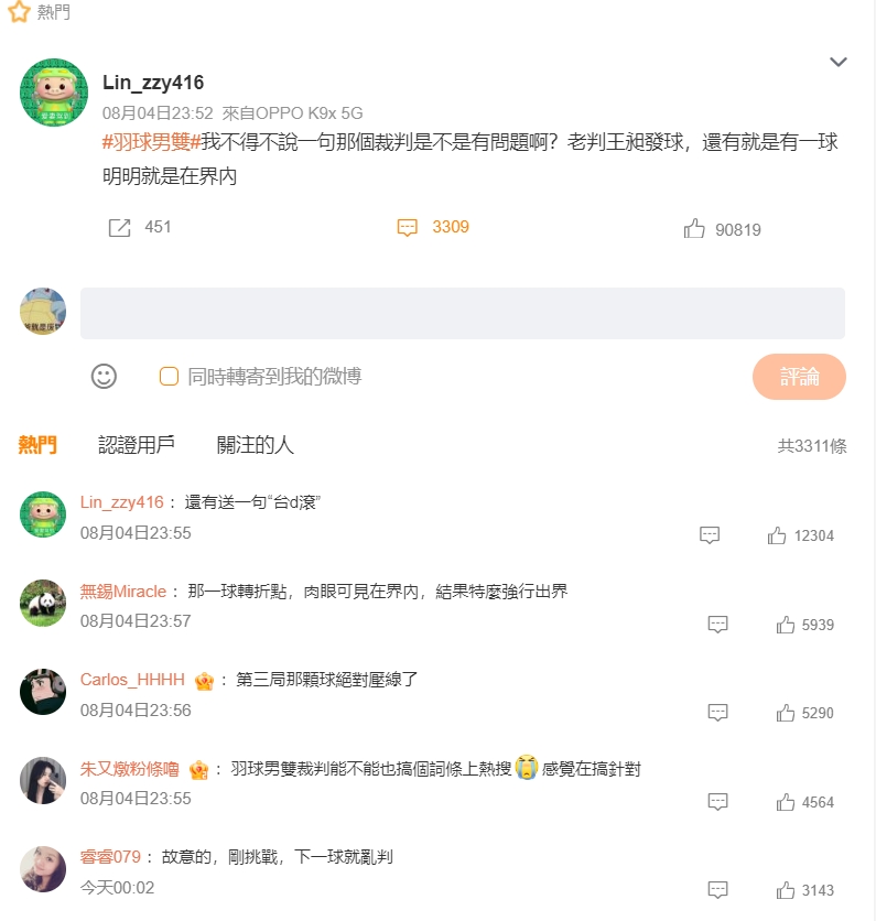 大陸網友崩潰。(圖/翻攝自微博)
