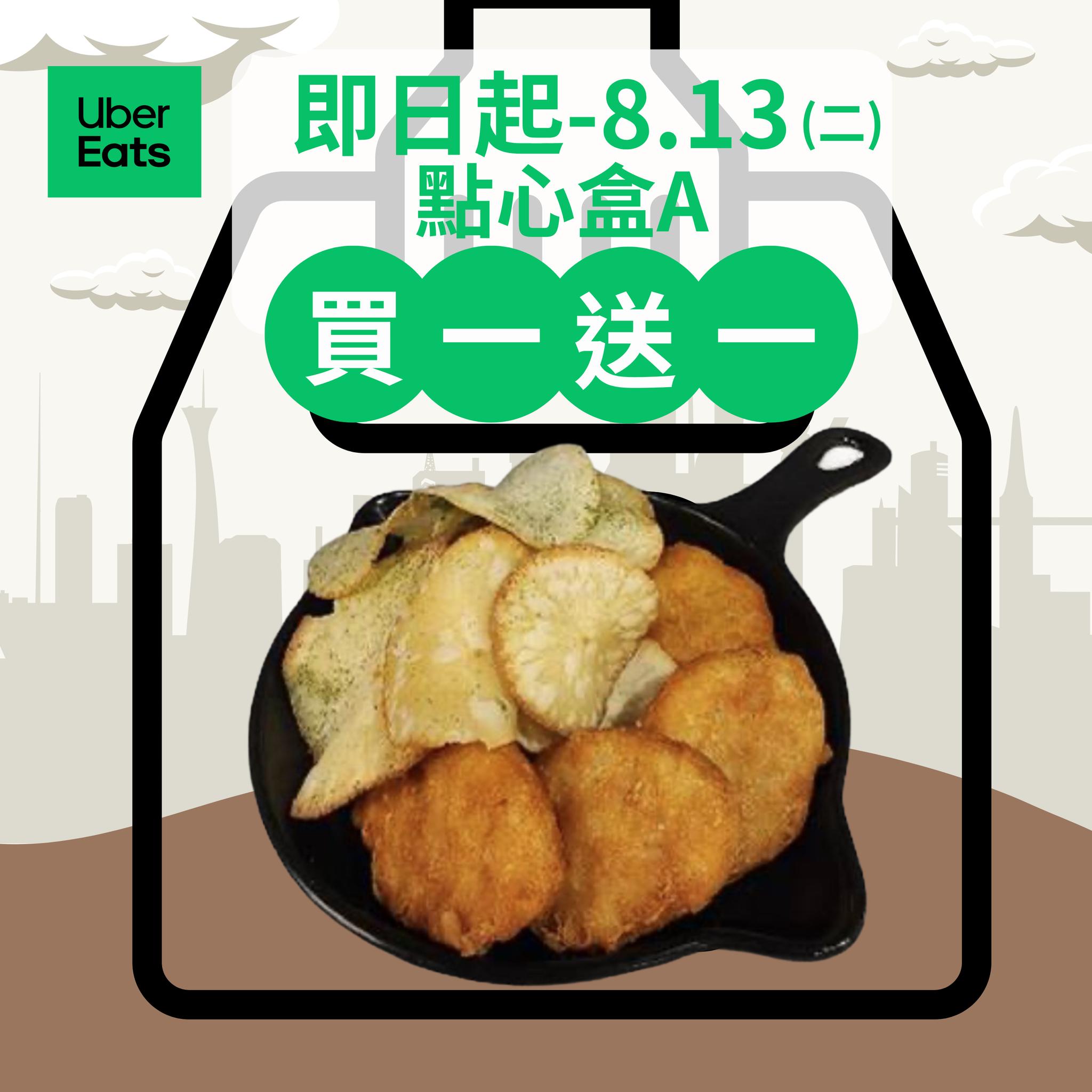 橋村點心盒買一送一。(圖/翻攝橋村炸雞臉書)