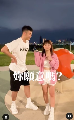 王齊麟求婚-王齊麟求婚女友-王齊麟求婚影片-王齊麟女友-王齊麟結婚