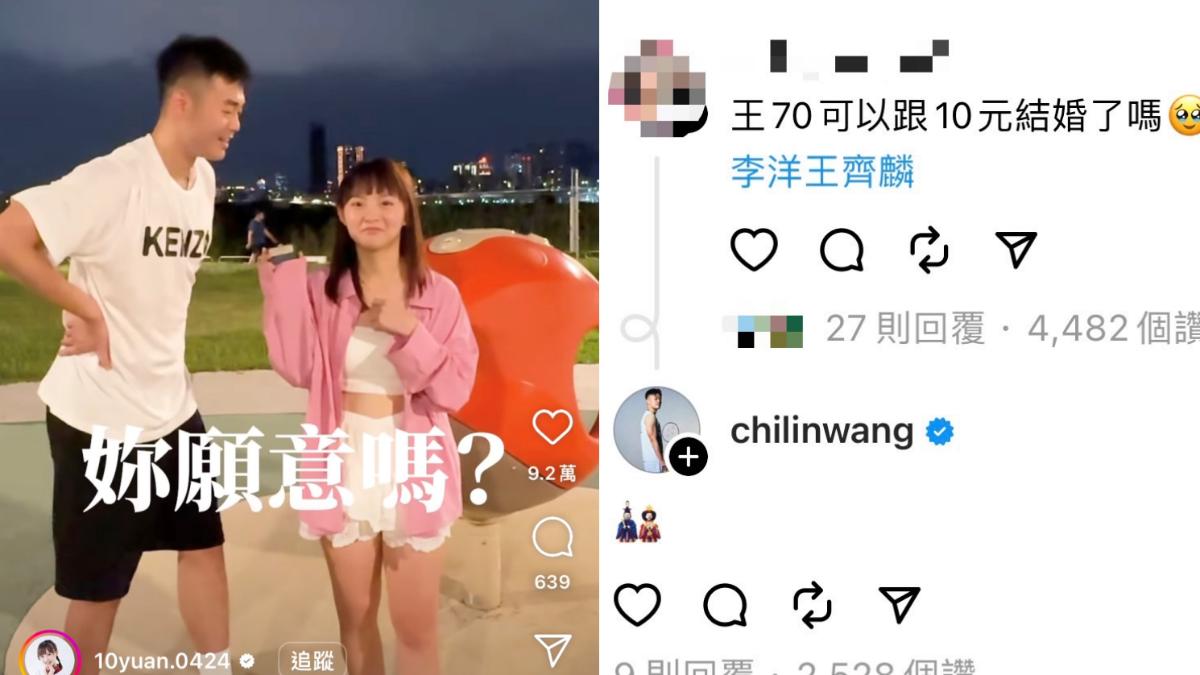 王齊麟直球回應結婚話題。(圖/翻攝自陳詩媛IG)