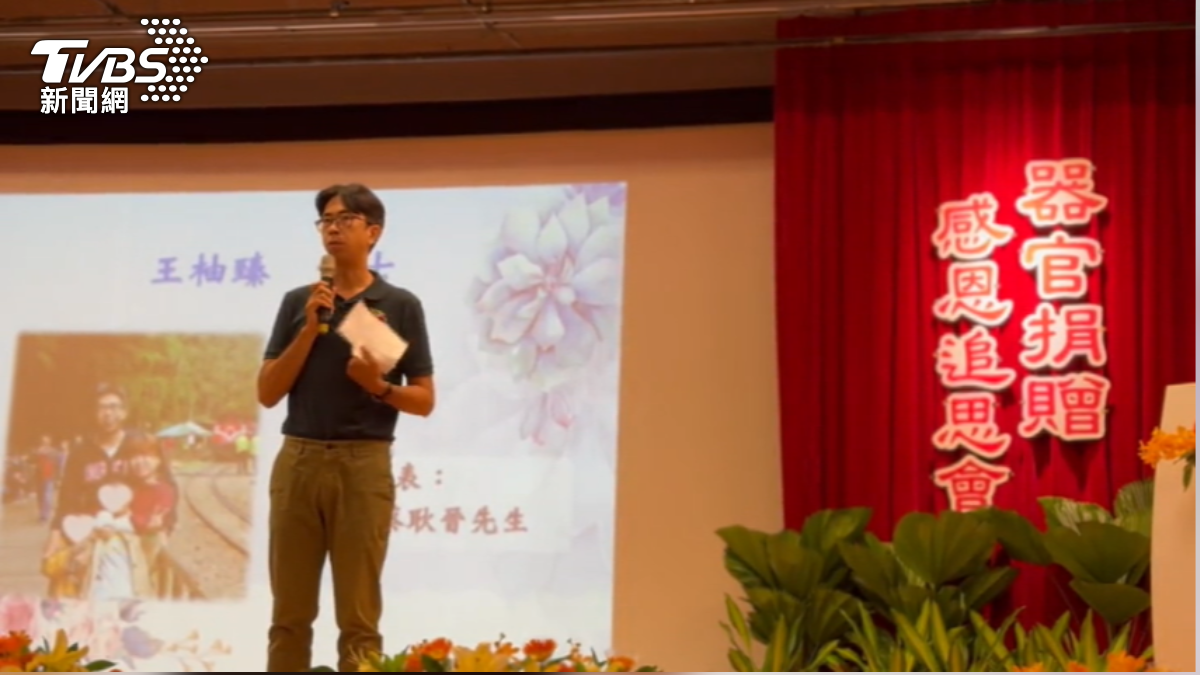 遵從遺願！雙寶媽昏迷腦死大愛捐器官　先生不捨追思