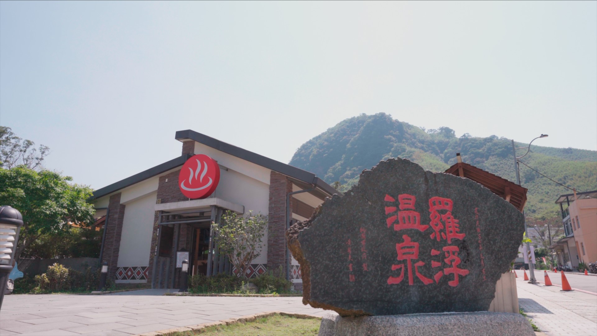 ▲《Chill桃不一樣》體驗無色無味的碳酸氫鈉泉「羅浮溫泉」，又稱「北橫美人湯」。來源：桃園市政府