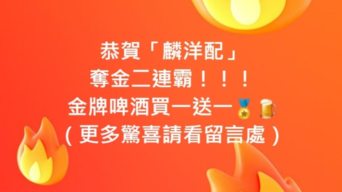 小北百貨祭出啤酒買一送一優惠。(圖/翻攝自小北百貨臉書)