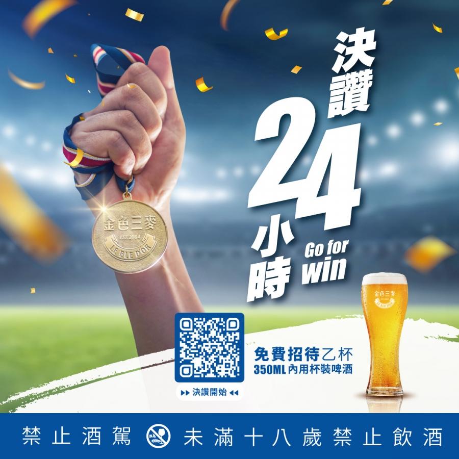 金色三麥免費送內用客人一杯啤酒。(圖/翻攝自金色三麥臉書)