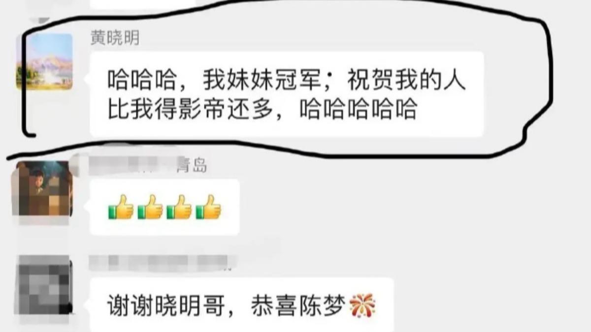 黃曉明在粉絲群發紅包,笑稱得影帝都沒這麼多人祝賀他。(圖/翻攝自微博)