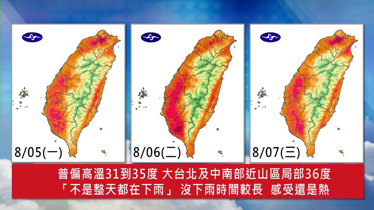 0805/謝明昌氣象一把抓
