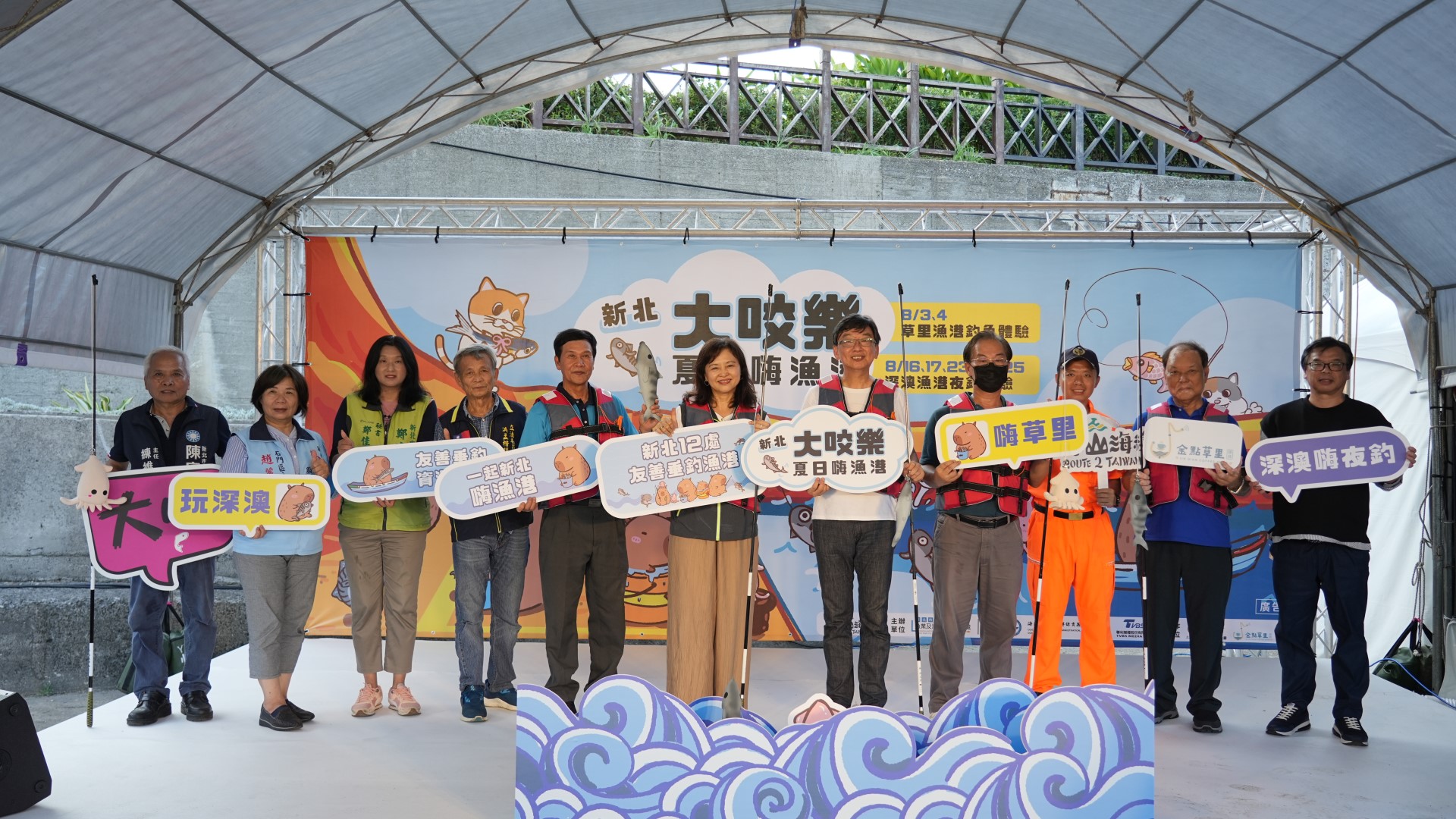 ▲開幕儀式大合影。來源:新北市漁業處