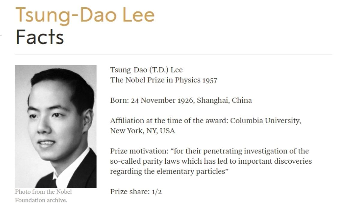 李政道是首位華人諾貝爾獎得主。(圖/翻攝www.nobelprize.org)