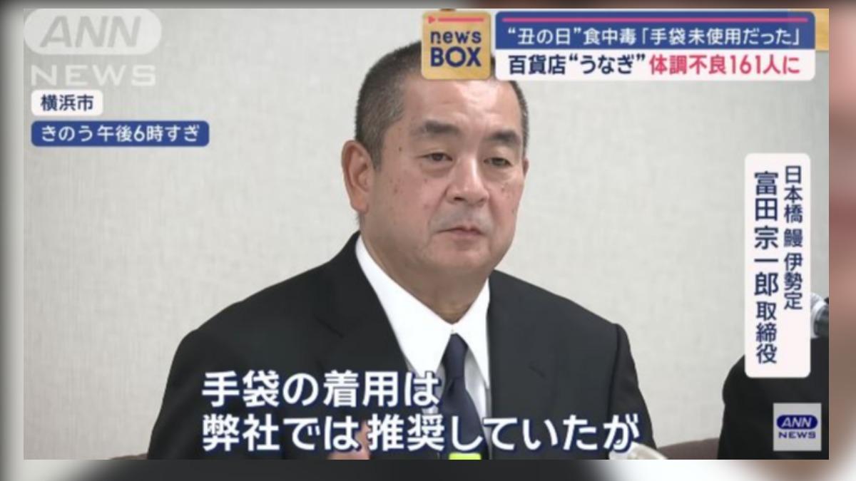 伊勢定代表坦言，當天有廚師沒戴手套就下廚。最新橫濱當局調查更指出，不只沒戴手套，更有部分人員沒洗手。（圖／擷取自ANN NEWS）