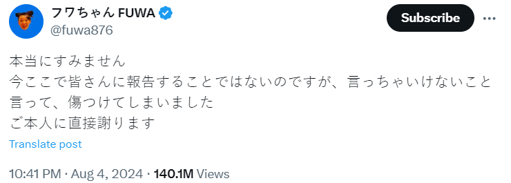 福娃醬發出道歉貼文,但仍難平息眾怒。(圖/翻攝自フワちゃん X)