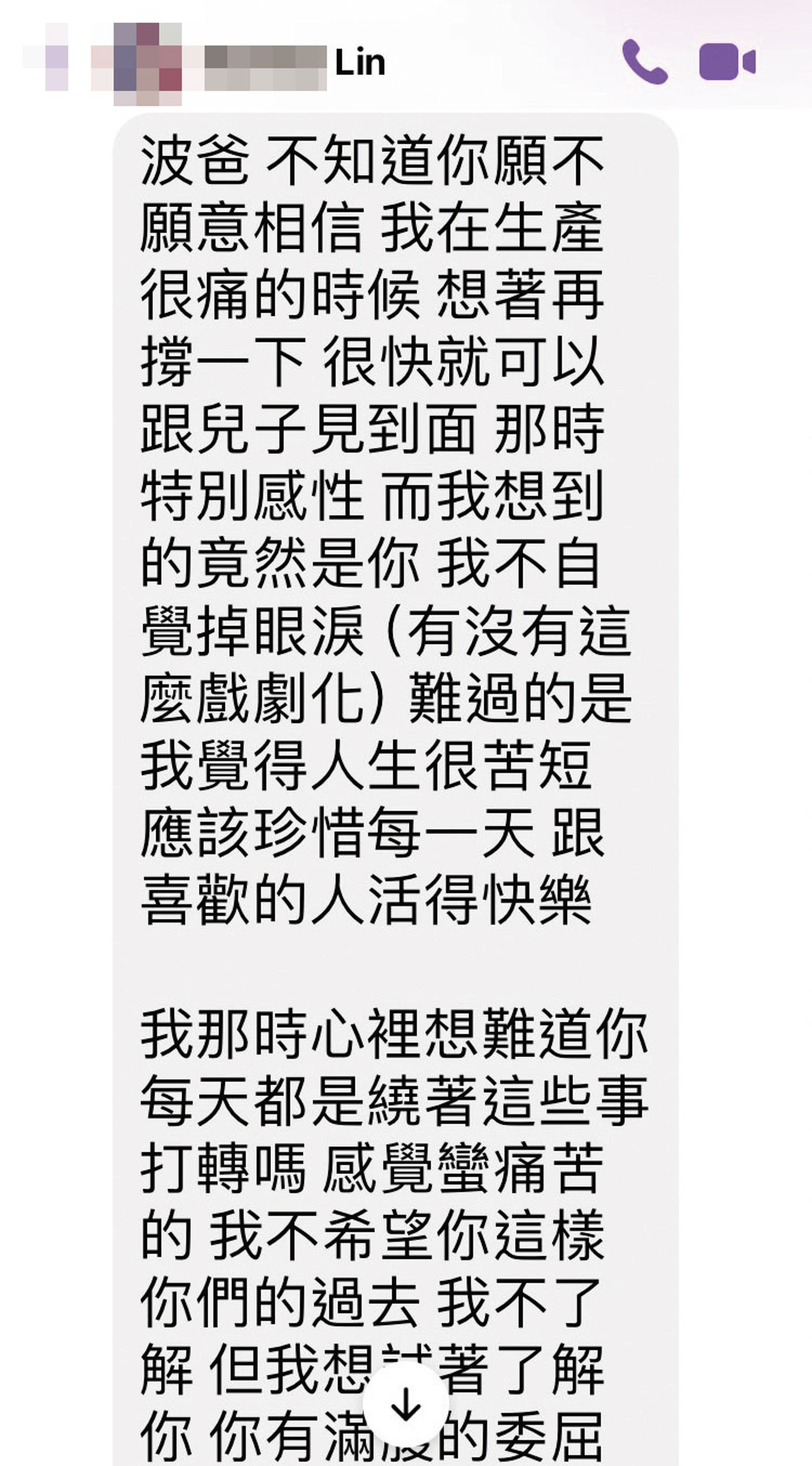 剛生產完的林彥君私訊魏先生，希望魏先生能跟丈夫和解。（圖／讀者提供）