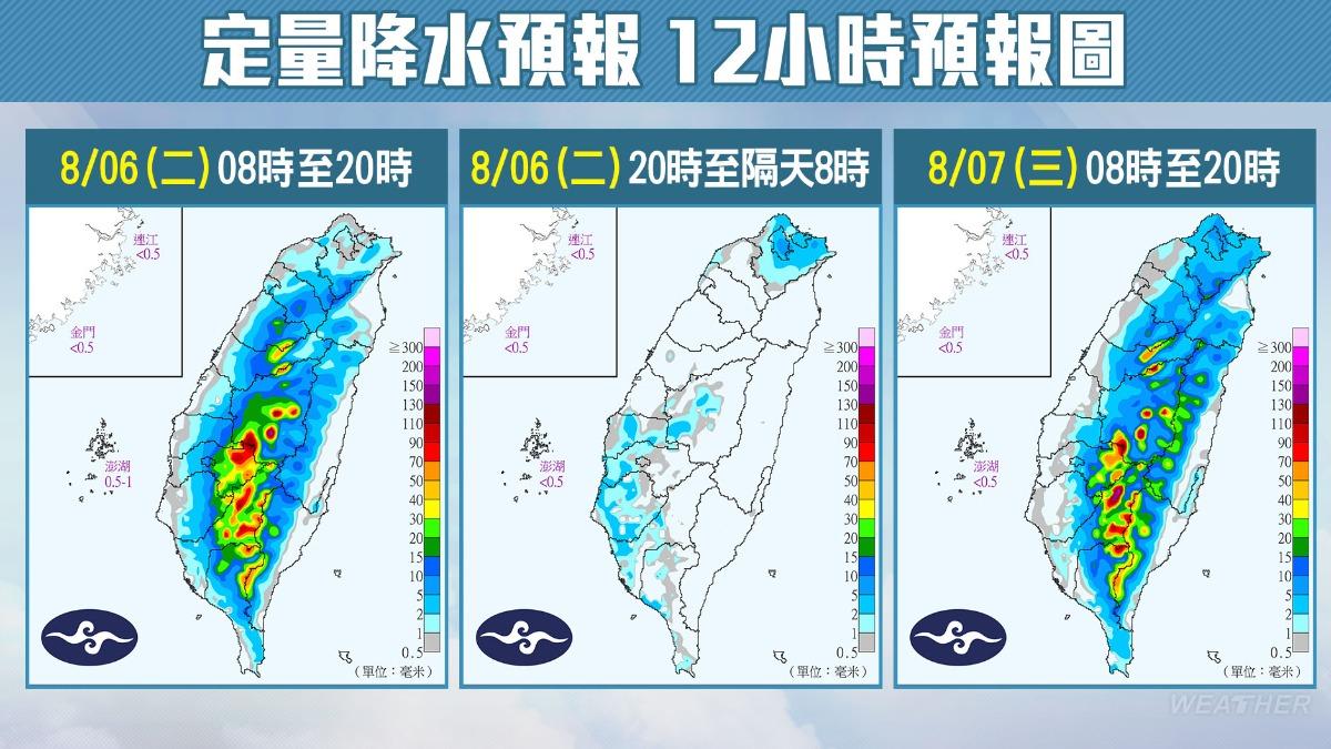 0806/謝明昌氣象一把抓