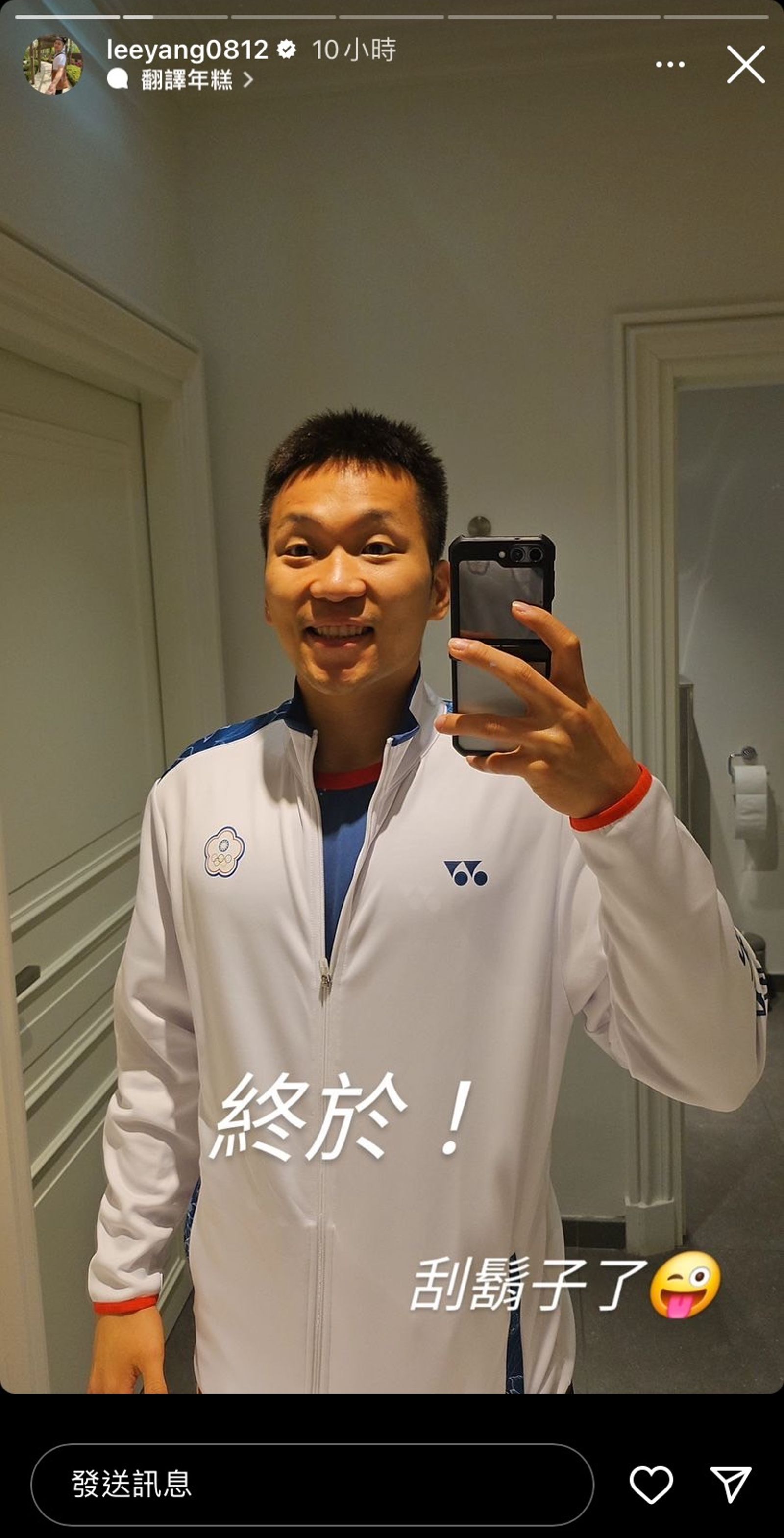 李洋終於刮鬍子了。（圖／翻攝自李洋IG）