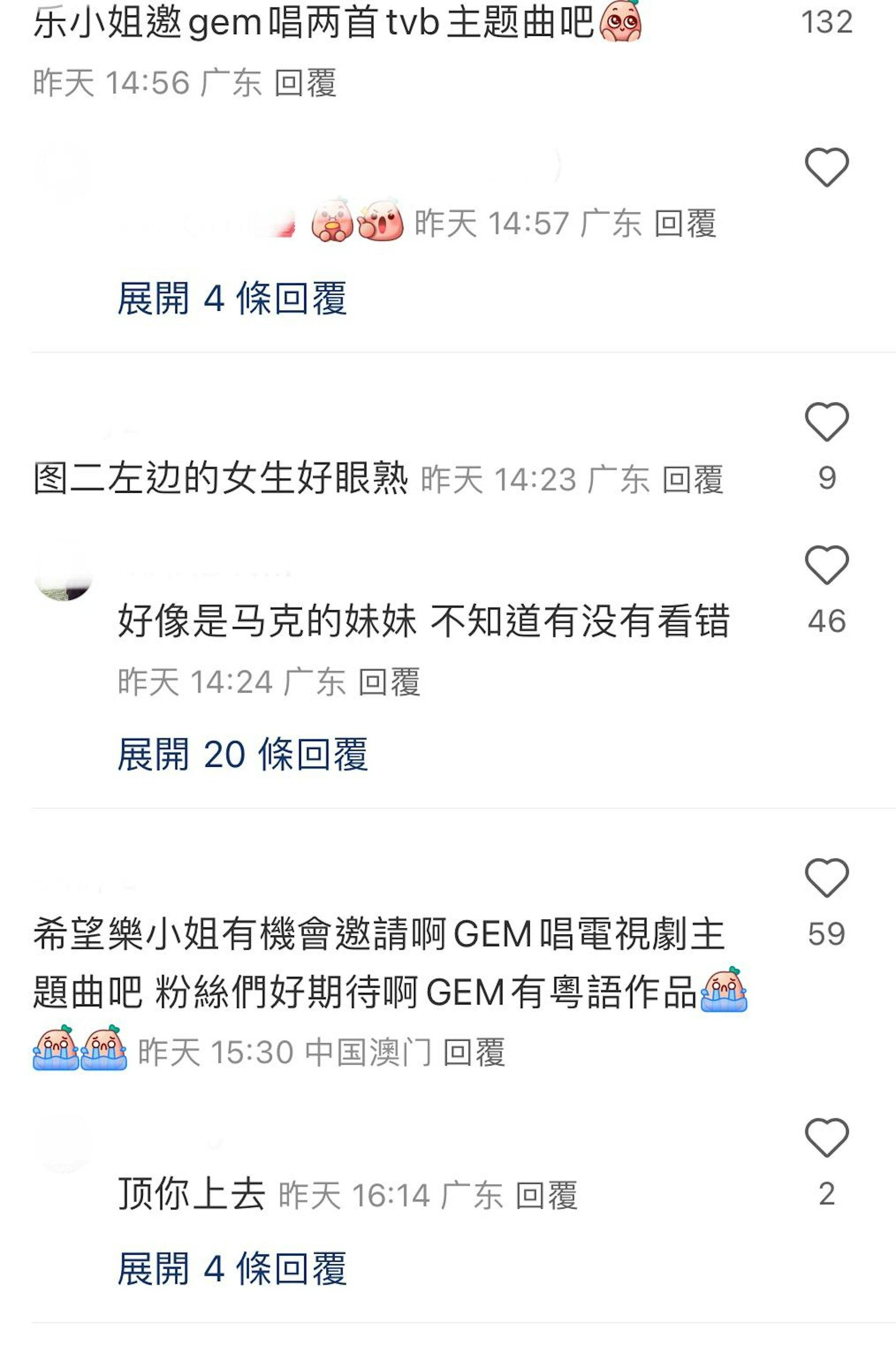 網友叫樂易玲邀鄧紫棋唱TVB劇集主題曲。（圖／翻攝自小紅書）