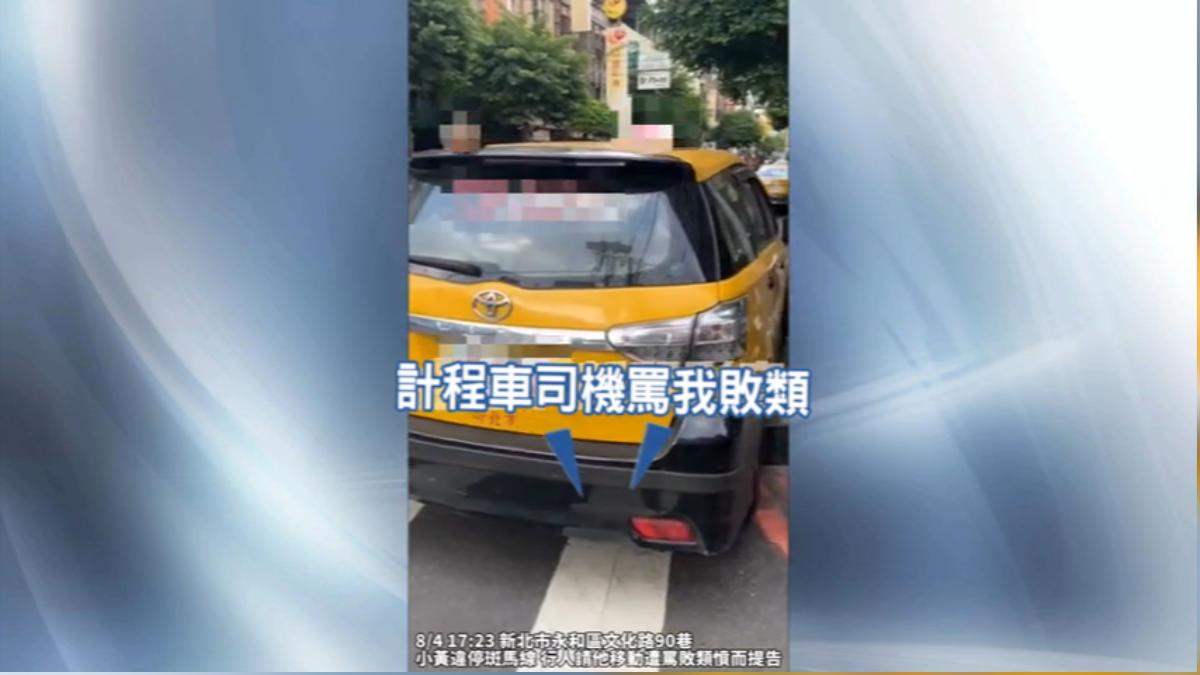 圖／翻攝自 社會事新聞影音