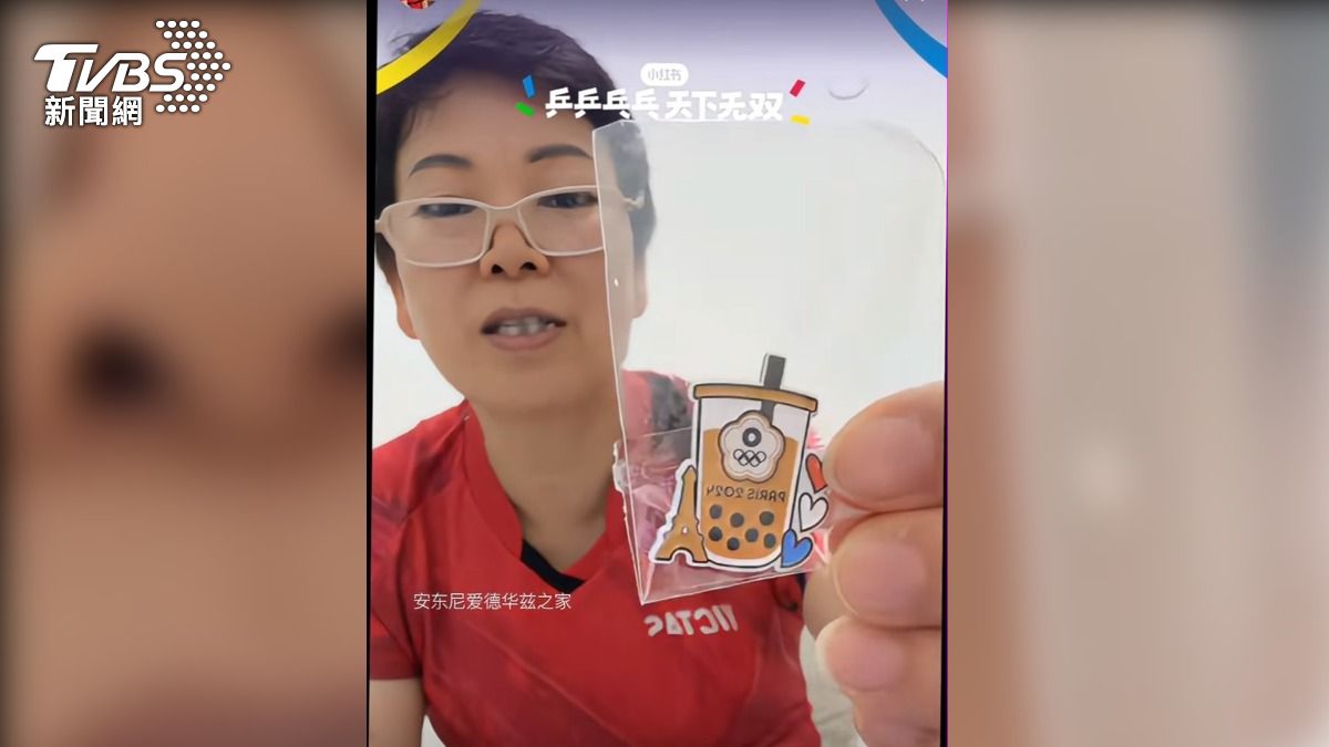 台灣奧運「珍奶pin」網拍喊到快1萬 跳高女神、桌球阿嬤都換到了