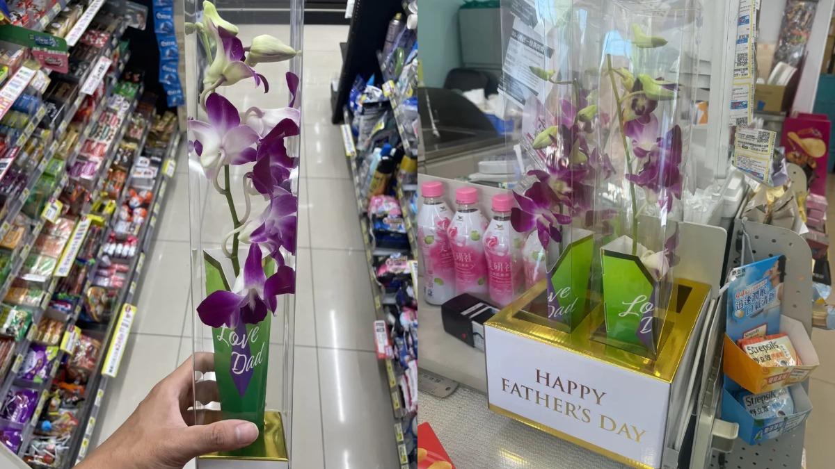 新流行?父親節「超商賣蘭花」他看傻 内行曝真相:花語像爸爸