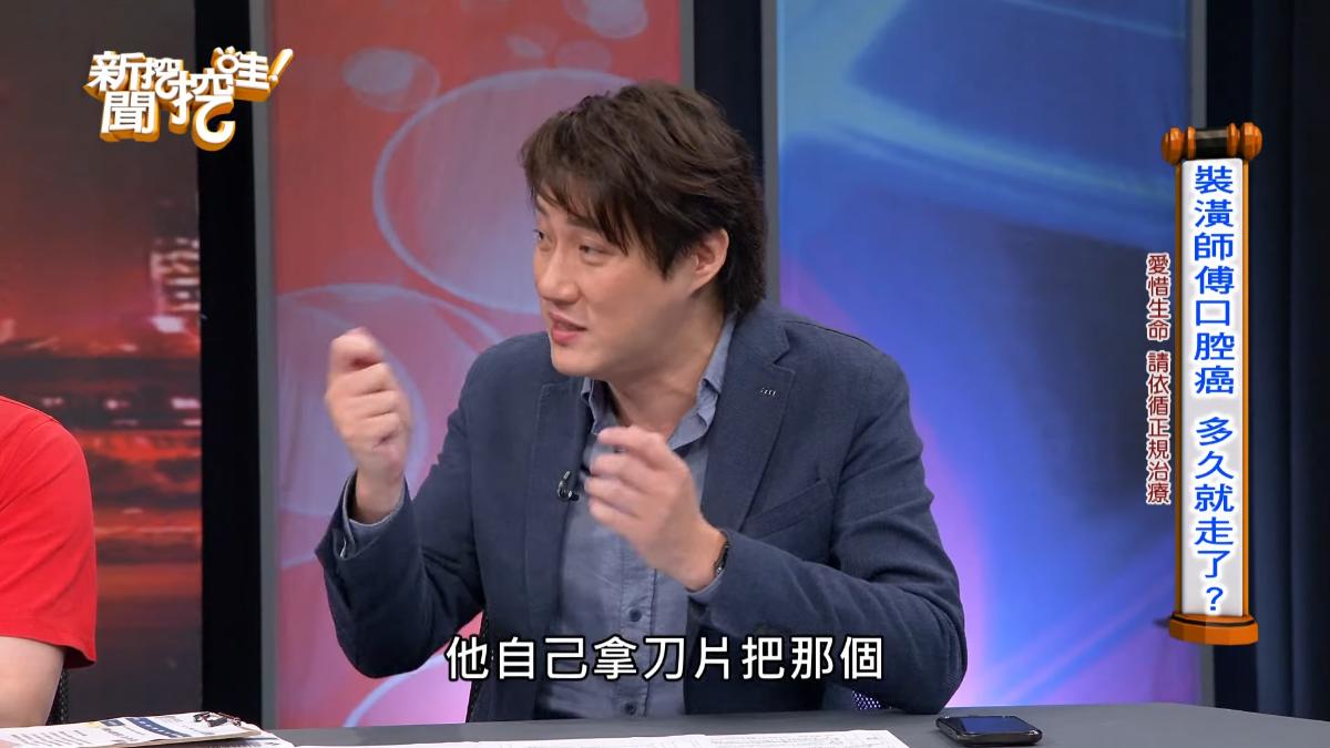 錢毅表示,工頭拿刀將口腔硬塊割除,以為癌症就好了。(圖/翻攝自新聞挖挖哇YT)