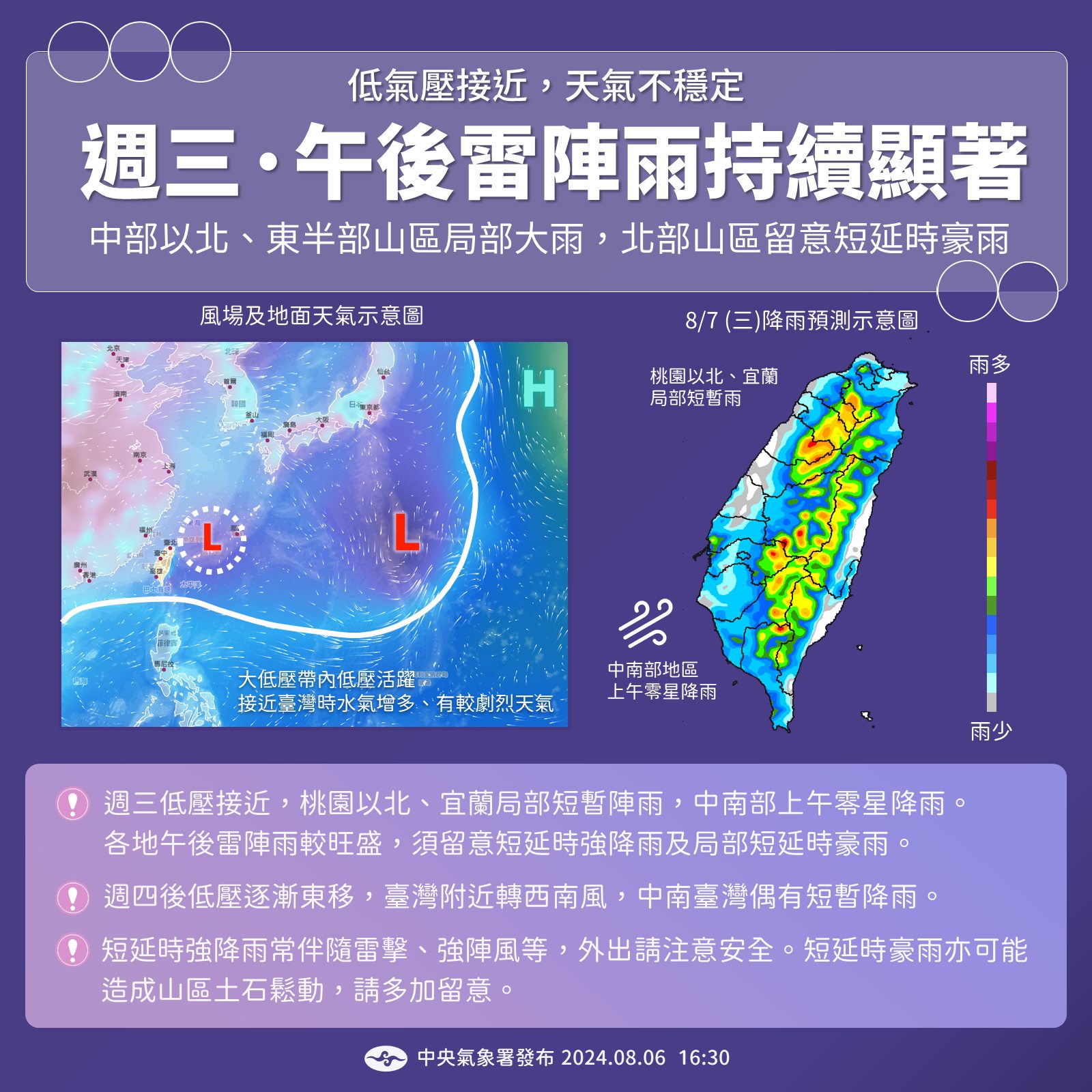 週三全台一片「藍番薯」。(圖/中央氣象署)