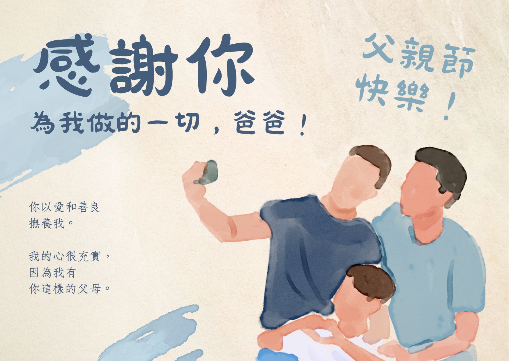 父親節卡片-父親節卡片範本-父親節卡片圖片-父親節卡片製作-父親節卡片素材