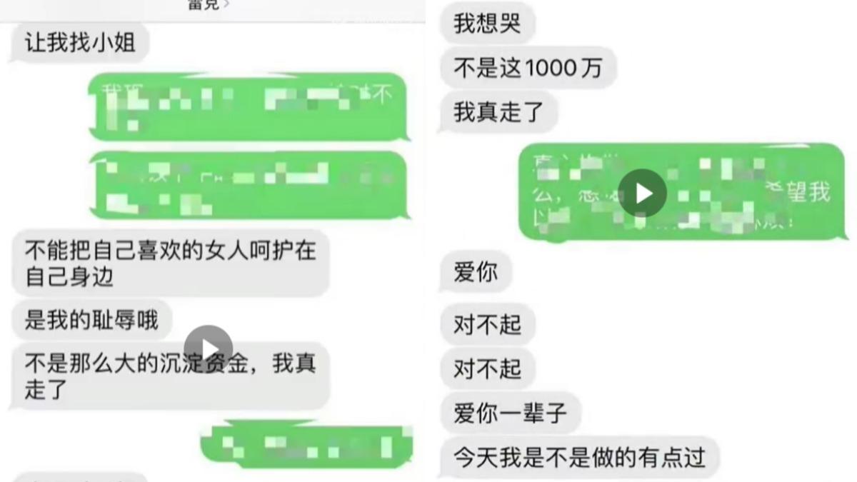 微博上流出受害母親和雷克的對話。(圖/翻攝自微博)