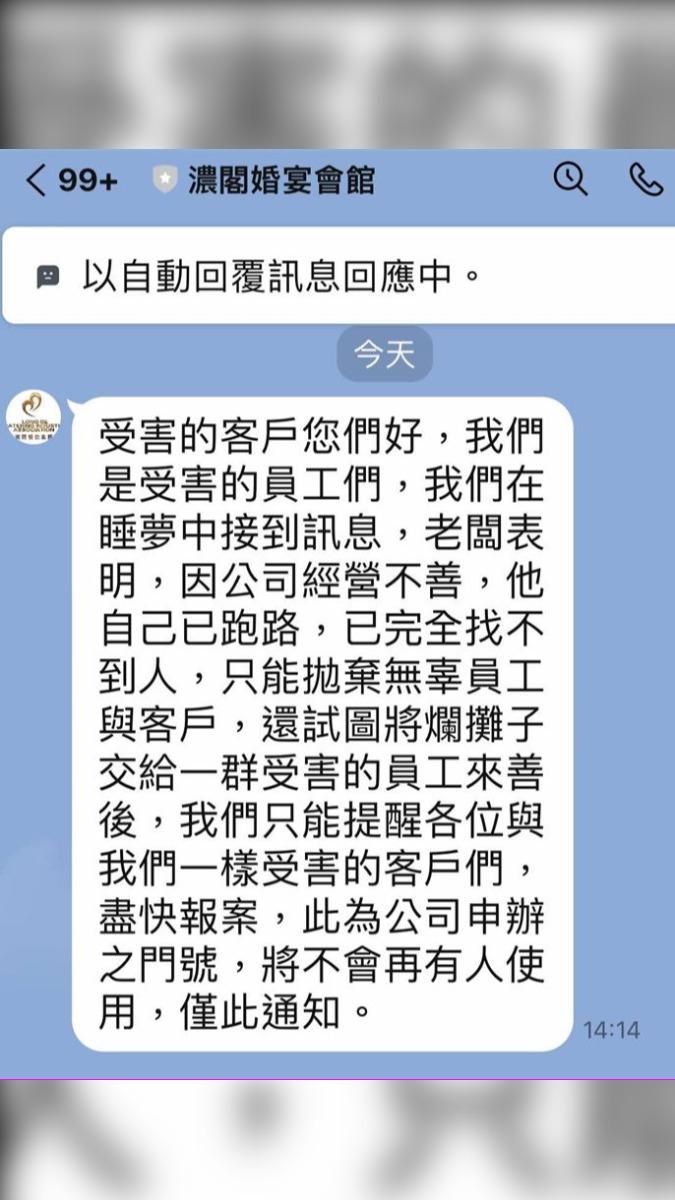 員工在官方賴傳訊息。(圖/翻攝台中大雅分享團臉書)