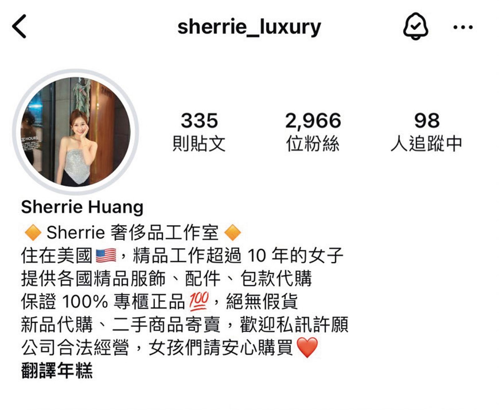 黃在IG和網路賣場上都標榜絕對正品,要民眾安心購買。(圖/翻攝sherrie_luxury IG)
