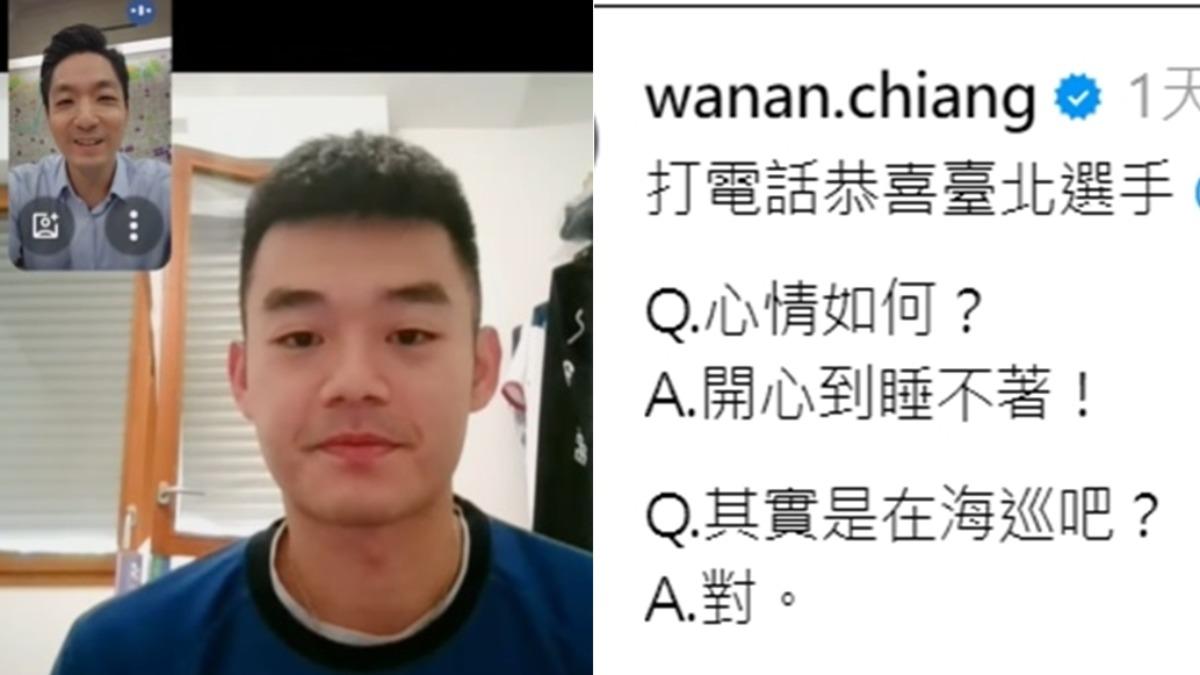 巴黎奧運/蔣萬安稱王齊麟「台北選手」遭網轟爆! 市府急回應