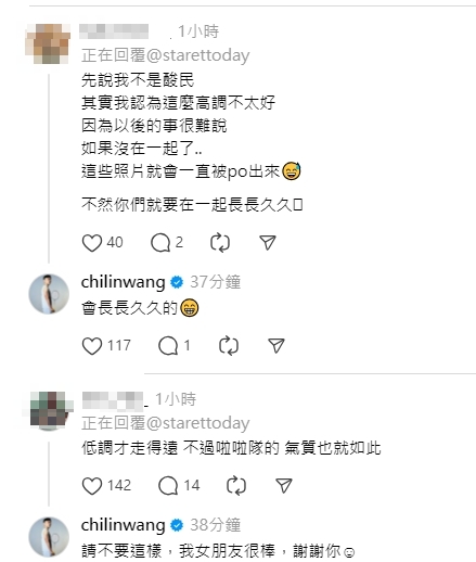 女友陳詩媛接機挨轟高調,王齊麟回應網友。(圖/翻攝Thread)