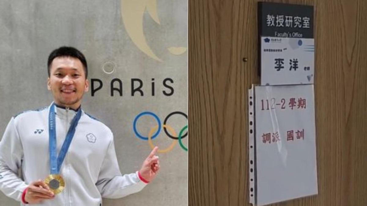 巴黎奧運/李洋「雙金副教授」月薪9萬!網吵翻:美金才合理吧