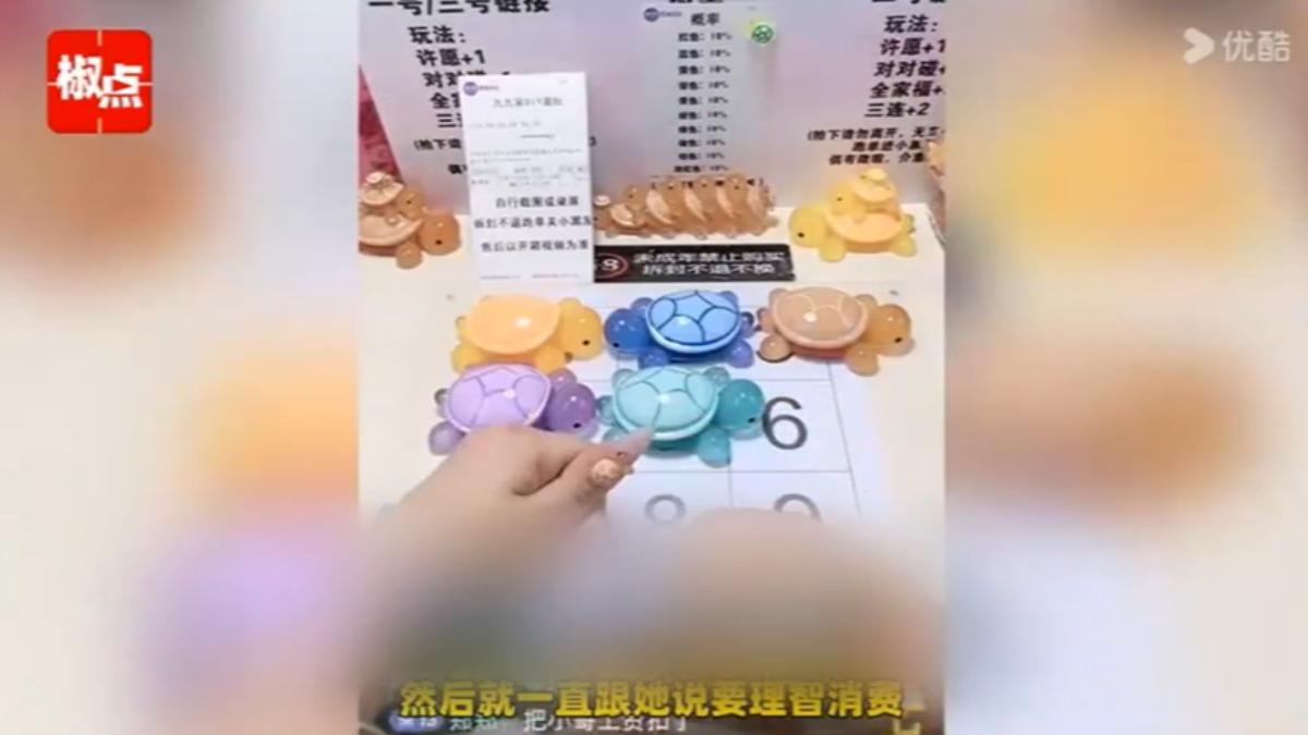 圖/翻攝自 椒点视频