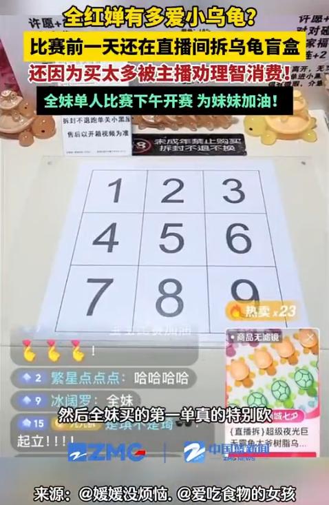 直播主會在桌上準備一張畫有九宮格的白紙。(圖/翻攝自微博)