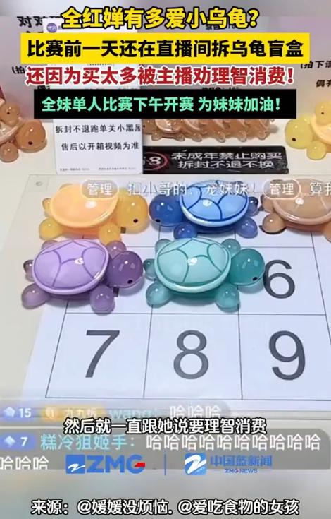 九宮格內湊滿9種顏色烏龜,還可送5包盲盒。(圖/翻攝自微博)