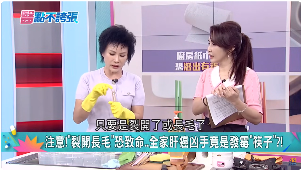 譚敦慈提醒，筷子裂開或長毛就應該要丟掉。（圖／翻攝自醫點不誇張YouTube） 