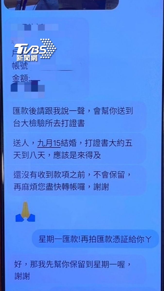 擔心趕不及拿到項鍊,洪女在5日中午立即前往銀行匯款。(圖/TVBS)