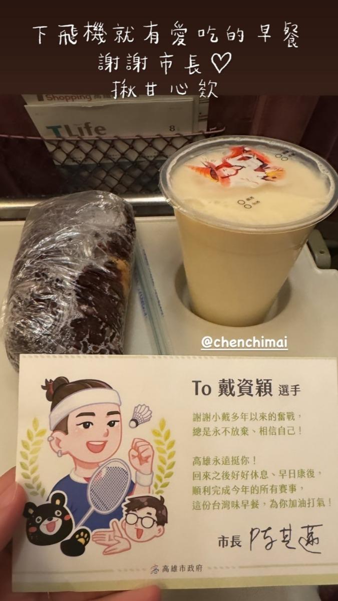 戴資穎回來就收到市長的飯糰。（圖／翻攝自戴資穎ig）