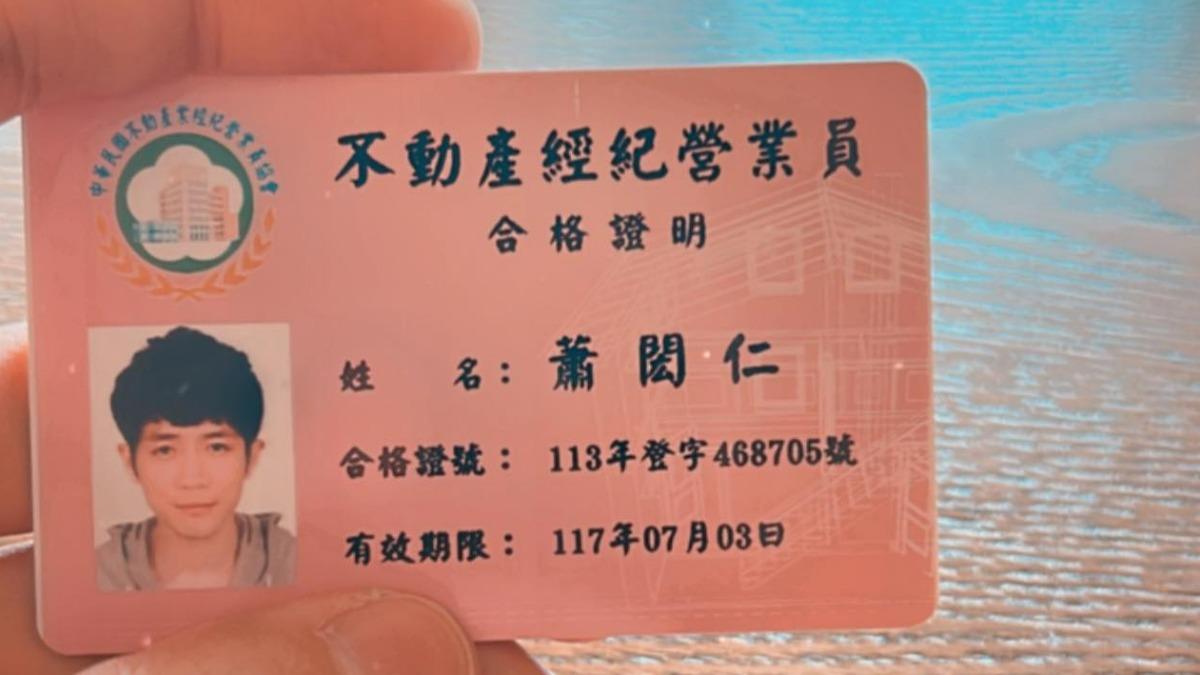 蕭閎仁斜槓當起房仲,目前在淡水任職。(圖/翻攝自蕭閎仁臉書)