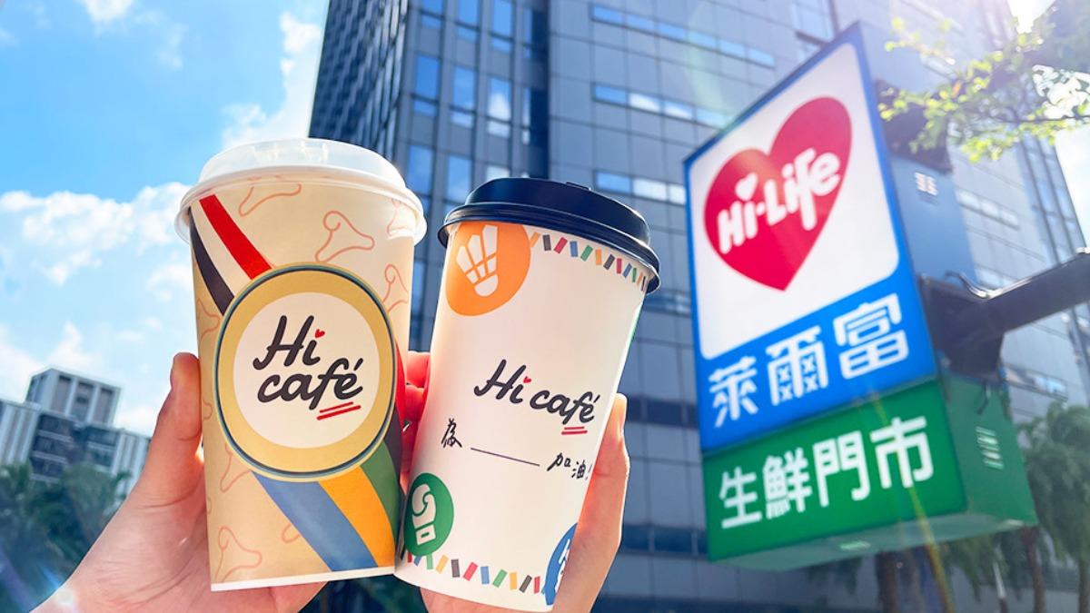 Hi café大杯美式咖啡或拿鐵咖啡冰熱任選同品項買1送1優惠至8月9日。（圖／萊爾富提供）