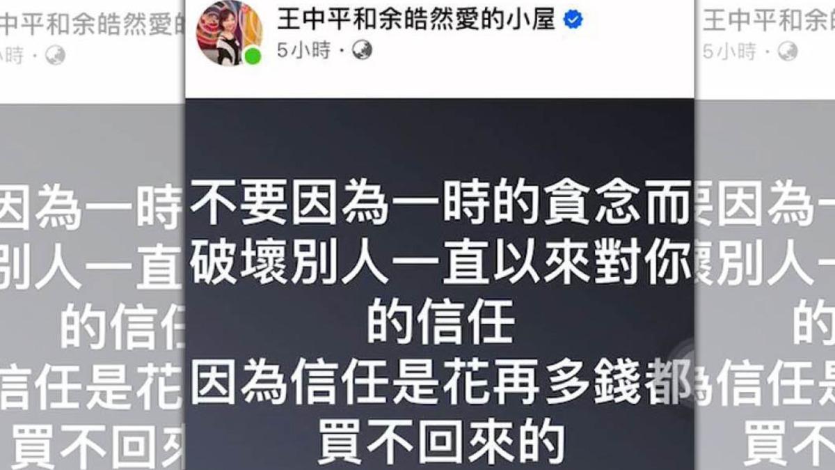 余皓然得知黃以欣爆出販賣假精品爭議後,先刪除推薦文,並在臉書發文回應,藝人洪百榕也在貼文按讚,但未表示意見。(圖/翻攝余皓然臉書)